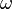\mathbf{\omega}